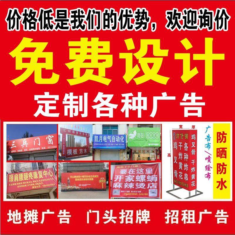 喷绘布高清户外广告布招牌布灯箱布门头布写真车贴定制免费设计