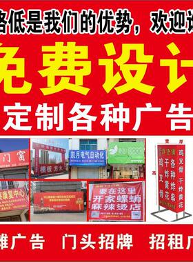 喷绘布高清户外广告布招牌布灯箱布门头布写真车贴定制免费设计