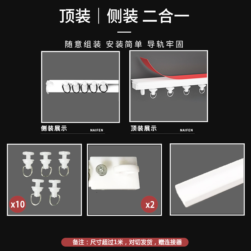 免打孔轨道窗帘滑轨直轨弯轨超薄纳米静音自粘挂钩配件顶装侧装两