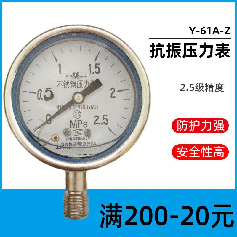 上仪抗振压力表安装工程耐用可靠