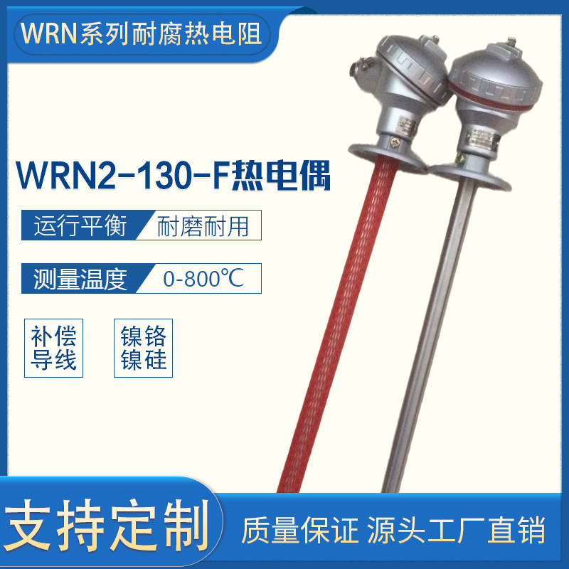 热电偶温度传感器上海持久耐用