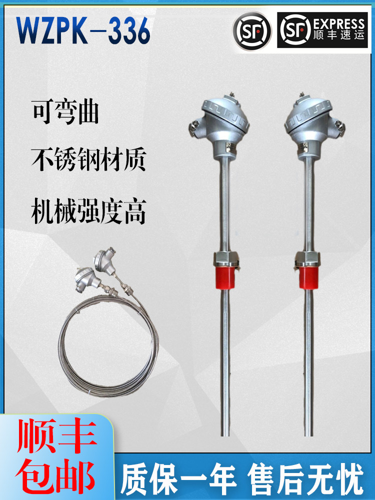 上海铠装铂电阻pt100分度航空