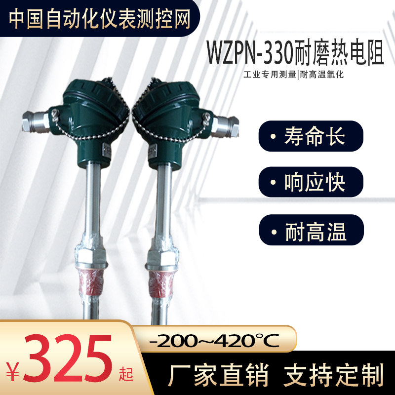 精准耐磨热电阻PT100温度传感器