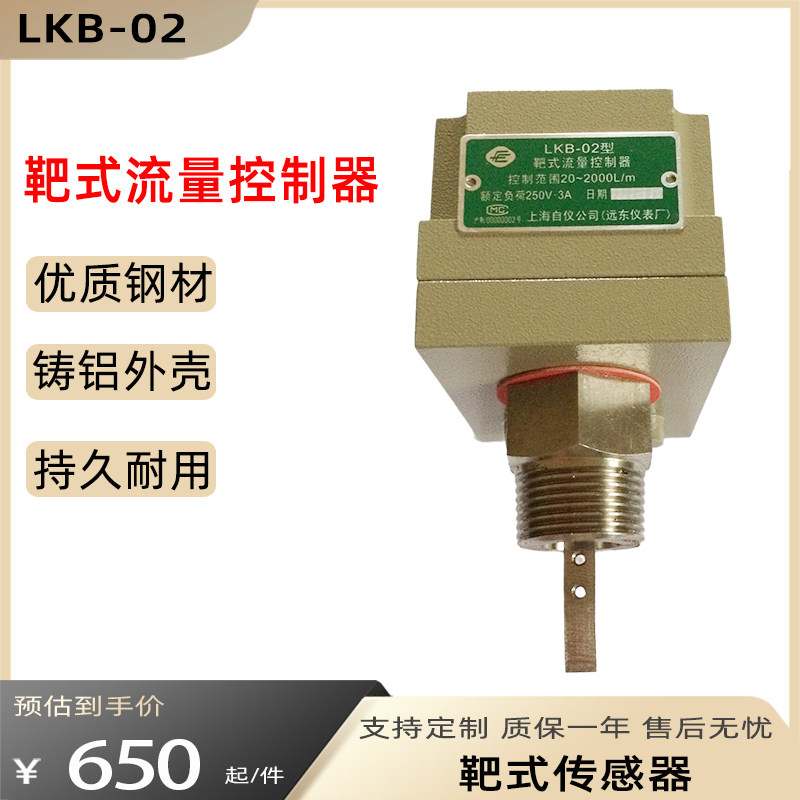 不锈钢靶式流量控制器
