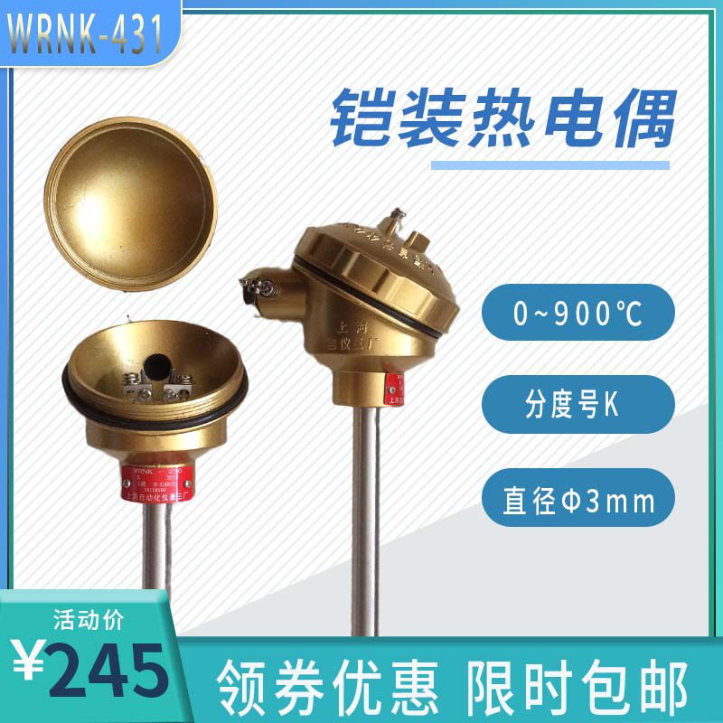 K型铠装热电偶不锈钢快速响应