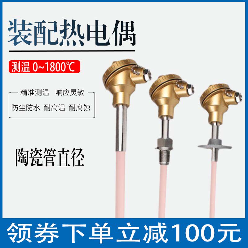 WRR-431铂铑热电偶  0~1800摄氏度  B分度号 刚玉管 陶瓷管直径