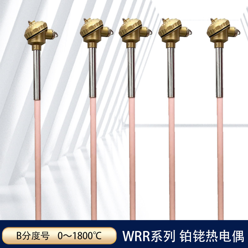 上仪WRR-131装配热电偶 B型1800度高温仪表 国标0.5铂铑丝 陶瓷管