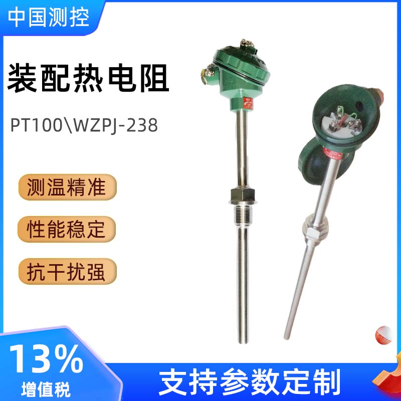上海WZPJ-238装配式铂电阻pt100温度传感器高温探头锅炉管道测温