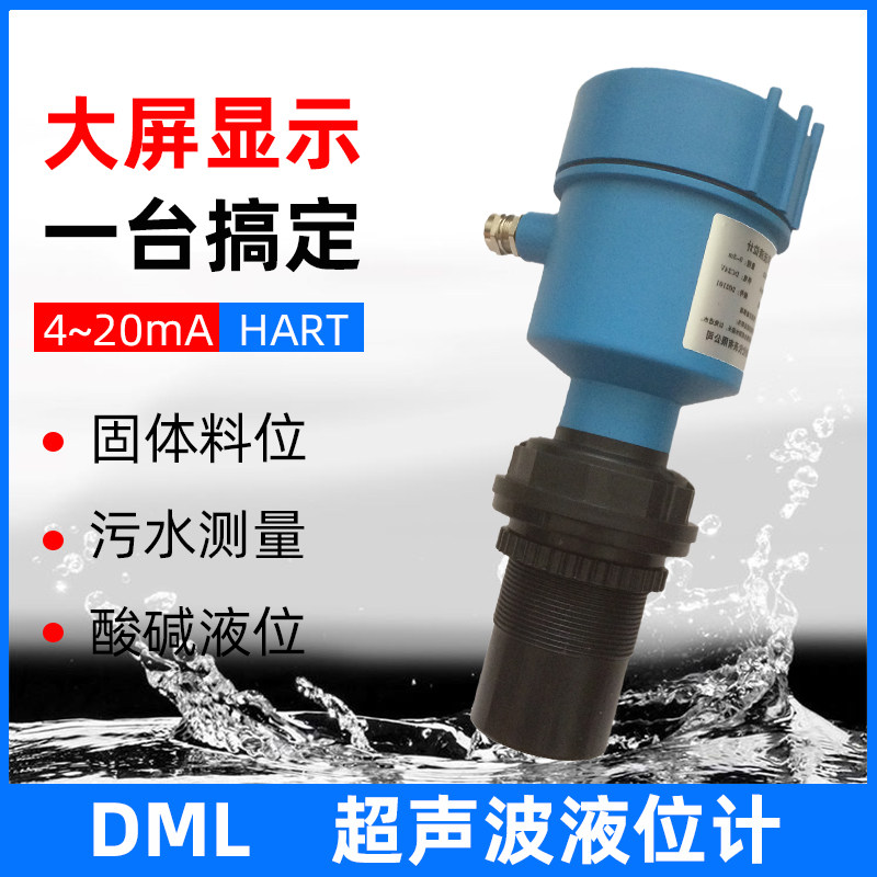 上海一体式超声波液位计防腐