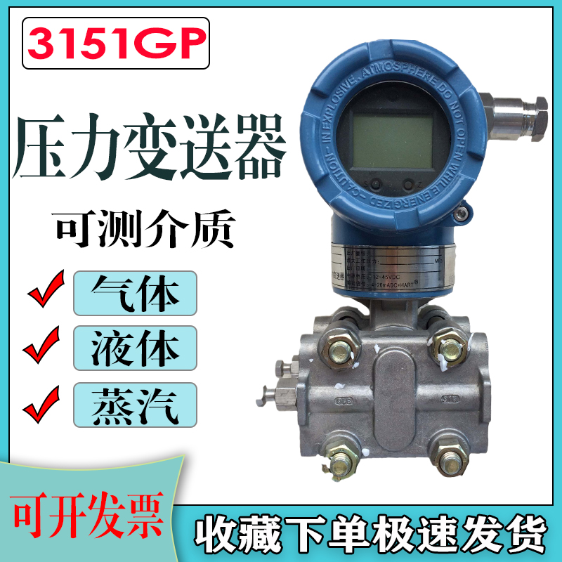 防爆压力变送器上海一厂