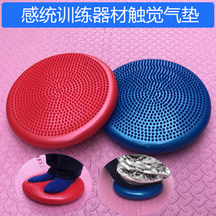 按摩坐垫垫平衡盘感觉统合训练器材触觉气垫感统