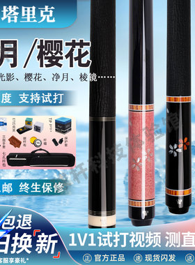 塔里克黑樱花球杆粉樱酒红一二段净月西尾郁金香黑色光影棱镜碧晓