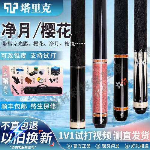 支持顺丰包邮无磕碰试打！