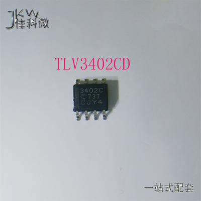 原装正品 TLV3402CD 电子元件BOM配单 TLV3402C 3402C 封装SOP8