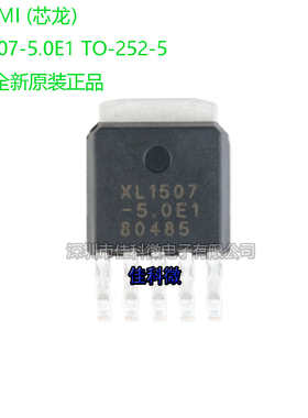 原装正品 XL1507-5.0E1 TO252-5 3A150khz降压直流电源转换器芯片
