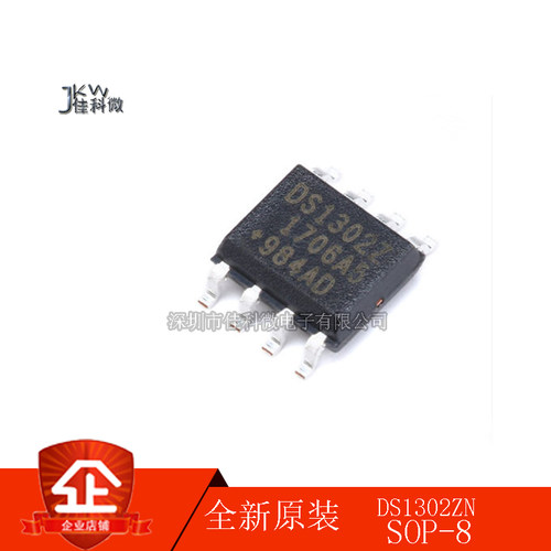 贴片 DS1302ZN+T&R SOIC-8 时钟/日历 3线串行接口芯片IC原装正品