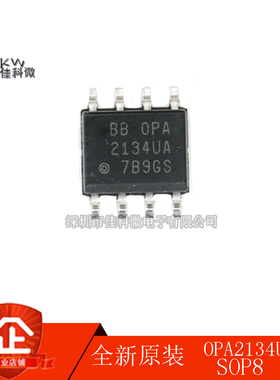 OPA2134 OPA2134U OPA2134UA 贴片SOP8 运算放大器IC芯片全新原装