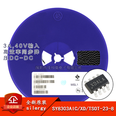 全新原装 SY8303AIC 丝印XD TSOT-23-8 同步降压DC-DC稳压芯片IC