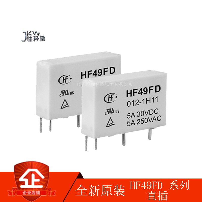 继电器5A/4脚HF49FD-005-1H11/HF49FD-012-1H11/HF49FD-024-1H11/