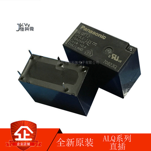 松下继电器/ALQ105/ALQ112/ALQ124/5脚/ALQ305/ALQ312/ALQ324/4脚