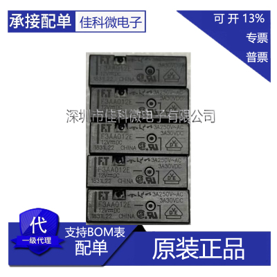 原装富士通继电器F3AA005E F3AA012E F3AA024E MYAA024D MYAA012D