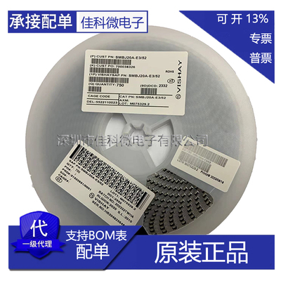 贴片 SMBJ20A单向/SMBJ20CA双向DO-214AA TVS瞬态抑制二极管600W