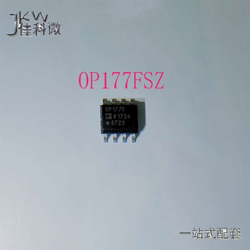 全新原装 OP177FSZ 电子元件BOM配单 OP177FS OP177F 封装SOP-8