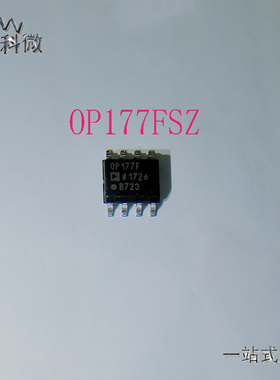全新原装 OP177FSZ 电子元件BOM配单 OP177FS OP177F 封装SOP-8