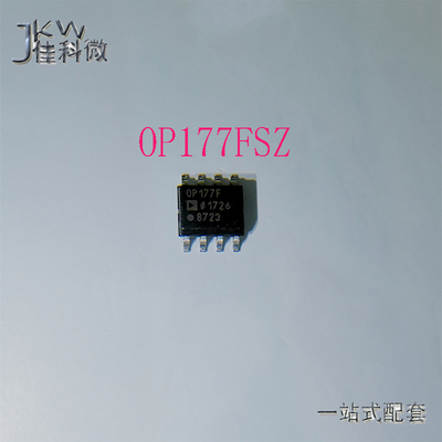全新原装 OP177FSZ 电子元件BOM配单 OP177FS OP177F 封装SOP-8