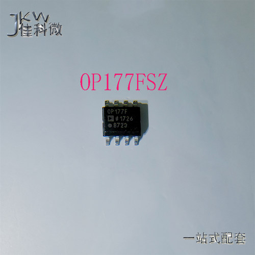 全新原装 OP177FSZ 电子元件BOM配单 OP177FS OP177F 封装SOP-8