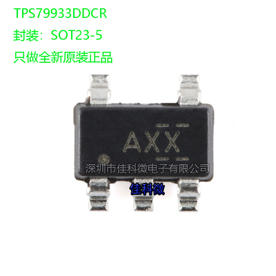 原装正品 TPS79933DDCR 丝印AXX SOT-23-5 低压降稳压器(LDO)芯片