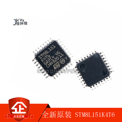 原装正品 STM8L151K4T6 STM8L151C8T6 STM32L151C8T6 STM8L151