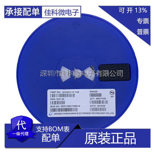原装长电CJ MMBD914 MMBD4148 5D/KA2/5H/D4/D5/D6/M5C开关二极管