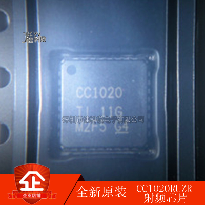全新原装射频芯片CC1020RUZR/CC1020LRUZR/CC1020RSSR丝印 CC1020