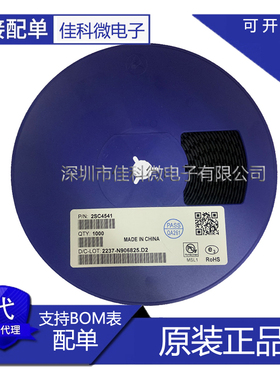 原装正品 2SC4541/2SA1736 丝印KD LD 贴片SOT-89 功率对管3A/80V