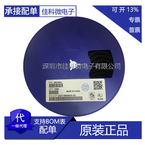 功率三极管2SC45412SA1736