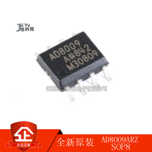 全新 AD8009ARZ AD8009AR AD8009 SOP-8 贴片放大器芯片原装进口