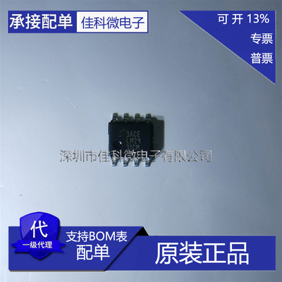 原装正品 LM2931CMX/NOPB LM2931CMX SOP8 线性稳压器IC芯片 进口