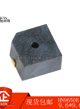 HN9650B有源蜂鸣器 3V 5V 9.6*9.6*5mm MLT-9650贴片蜂鸣器环保