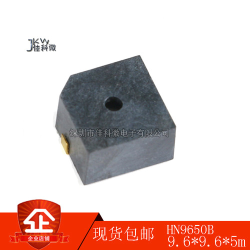 HN9650B有源蜂鸣器 3V 5V 9.6*9.6*5mm MLT-9650贴片蜂鸣器环保