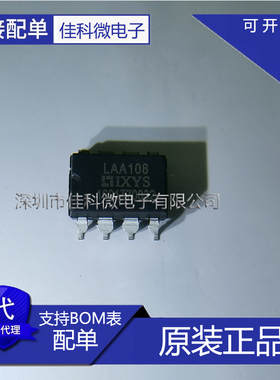 原装正品 LAA108STR SMD-8P 固态继电器 MOS输出芯片负载电压100V