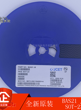 全新 BAS21 丝印JS SOT-23 250V/200MA 贴片开关二极管 长电/长晶