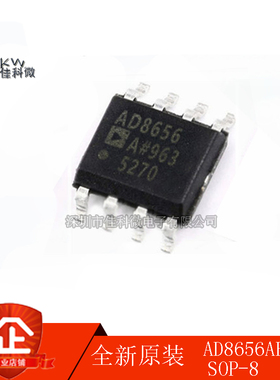 原装正品 AD8629ARZ 8646 8656 8692 SOP-8 贴片精密放大器IC芯片