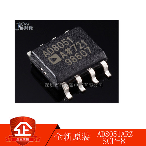 全新AD8051ARZ AD8051AR AD8051 AD8051A SOP-8 运算放大器芯片IC
