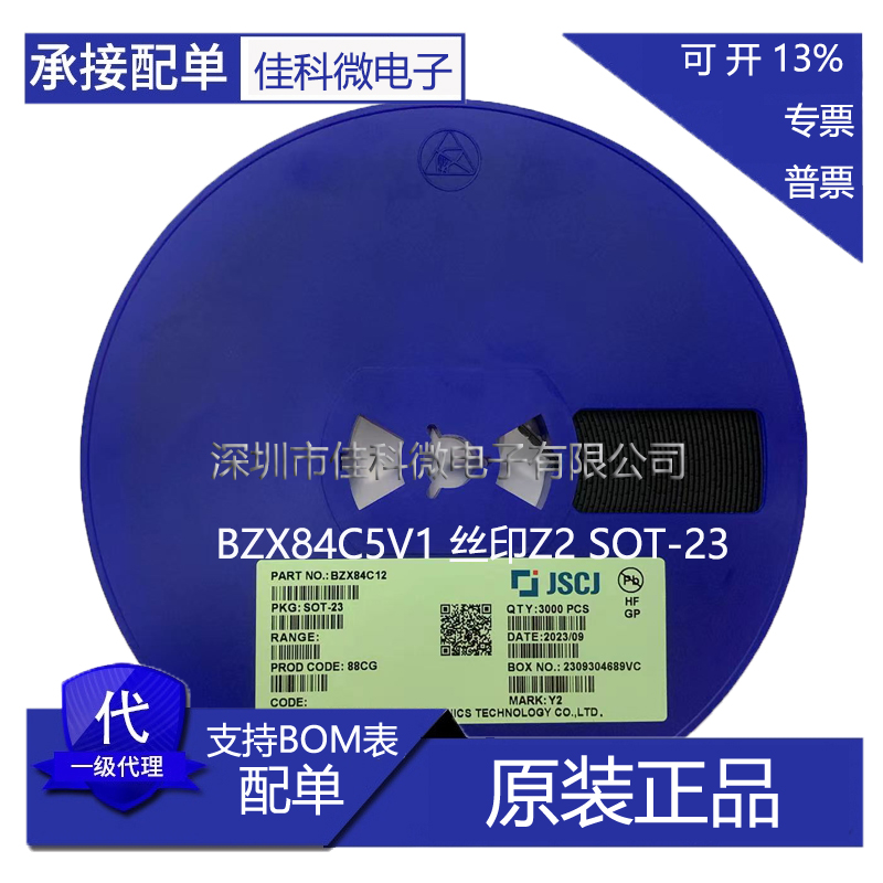 原装正品 长电长晶 BZX84C5V1 丝印Z2 SOT-23 贴片稳压二极管5.1V