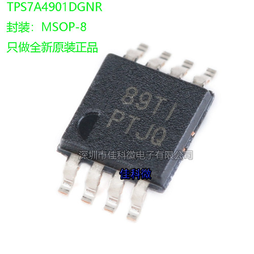 原装正品 TPS7A4901DGNR MSOP-8 36V 150mA低压差线性稳压器芯片