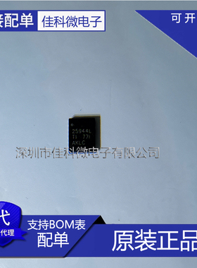 原装正品 TPS25944LRVCR 25944L QFN-20 监控和复位芯片 全新进口