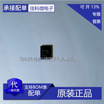 原装正品 TPS25944LRVCR 25944L QFN-20 监控和复位芯片 全新进口
