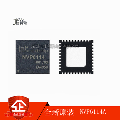 原装 NVP6114 NVP6114A NVP6134C NVP6134B NVP6124B视频处理芯片