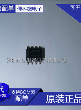 原装正品 TLE2142CDR 2142C 贴片SOP8 运算放大器芯片 全新进口IC
